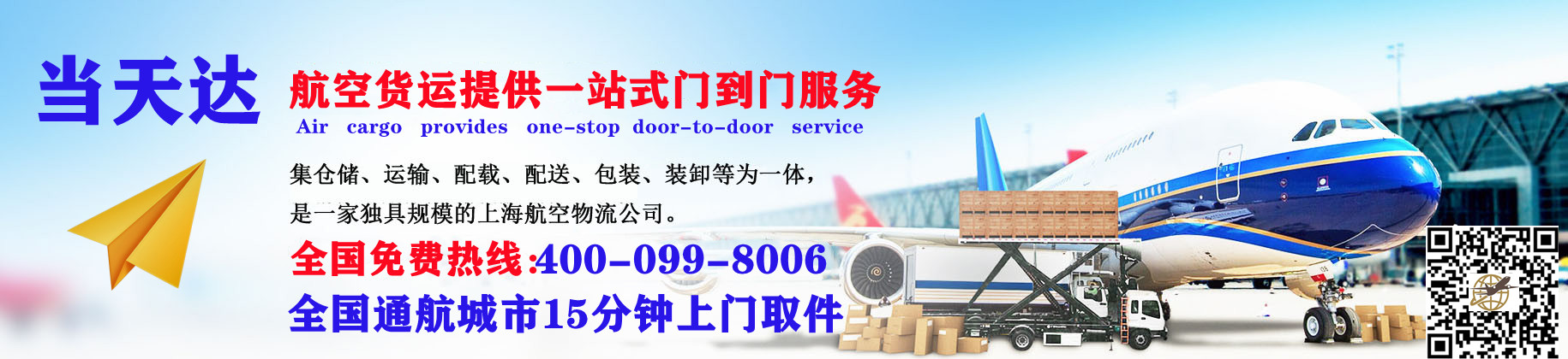 嘉峪关空运快递公司