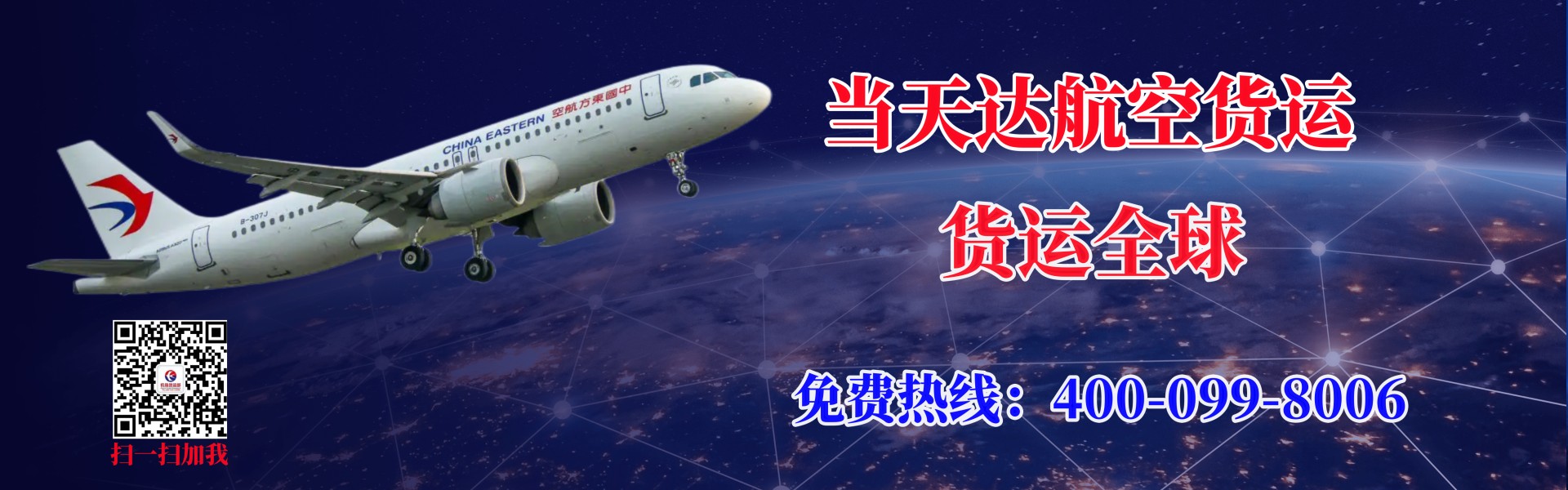 嘉峪关航空快递