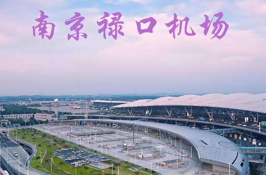 嘉峪关始发南京航空快递